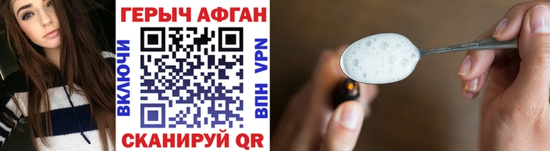 ГЕРОИН хмурый  Печоры 
