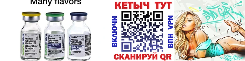 КЕТАМИН ketamine  Печоры 